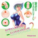 KINOKO-MUSUME2　(キノコムスメツー)の画像（1）