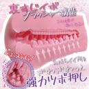 Precious:ロリつぼスパイクRUSH　　（オナホール） Precious:ロリつぼスパイクRUSH　　（オナホール） V2110507223(16335円)