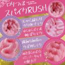 ロリつぼスパイクRUSH　　の画像（5）