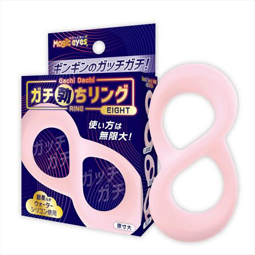 ガチ勃ちリング(EIGHT) 1,980 Yen ガチ勃ちリング(EIGHT)