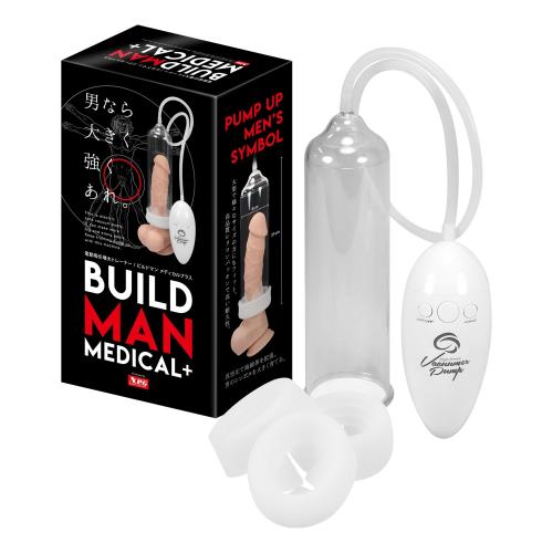 ビルドマン メディカルプラス 入荷未定 OPEN価格 ビルドマン メディカルプラス 入荷未定