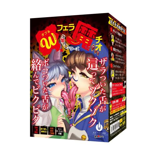 ダブルフェラ魔チオ 3,740 Yen ダブルフェラ魔チオ