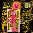 名器覚醒 （弥生みづき）　の画像（9）