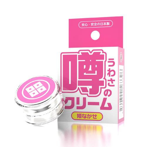 噂のクリーム(姫なかせ) 1,848 円 噂のクリーム(姫なかせ)