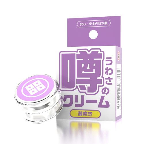 噂のクリーム(潮吹き) 1,848 円 噂のクリーム(潮吹き)
