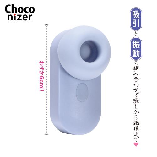 チョコナイザー OPEN価格 チョコナイザー