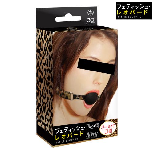 フェティッシュ・レオパード ボール付口枷 OPEN価格 フェティッシュ・レオパード ボール付口枷