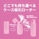 MYVACUUUM（マイバキューム）ピンクの画像（1）