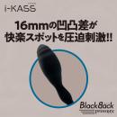 i-KASS（アイカス）　BlackBack　プレッシャーの画像（5）