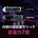 ＧＲＯＯＶＥ（グルーヴ） Ｌサイズ　6個入の画像（4）