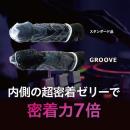 ＧＲＯＯＶＥ（グルーヴ） Ｌサイズ　6個入の画像（4）