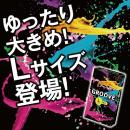 ＧＲＯＯＶＥ（グルーヴ） Ｌサイズ　6個入の画像（6）