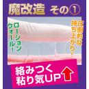 （在庫限り）半熟サキュバス魔改造ローション（100ml）　在庫3の画像（1）