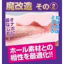 （在庫限り）半熟サキュバス魔改造ローション（100ml）　在庫1の画像（2）