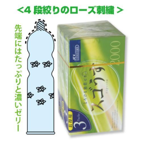スゴうす(2000)3個セット 6,600 Yen スゴうす(2000)3個セット