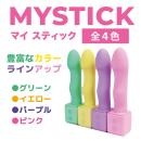 MYSTICK（マイスティック） ピンクの画像（6）