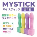 MYSTICK（マイスティック） パープルの画像（6）