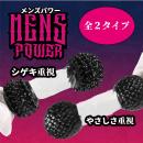 MENS POWER（シゲキ重視）の画像（5）