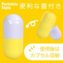 CAPSULE（カプセル）イエロー　　の画像（2）