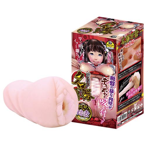 名器百景(蛸壺) 1,650 Yen 名器百景(蛸壺)