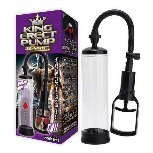 KING ERECT PUMP BASIC