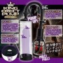 KING ERECT PUMP BASICの画像（2）