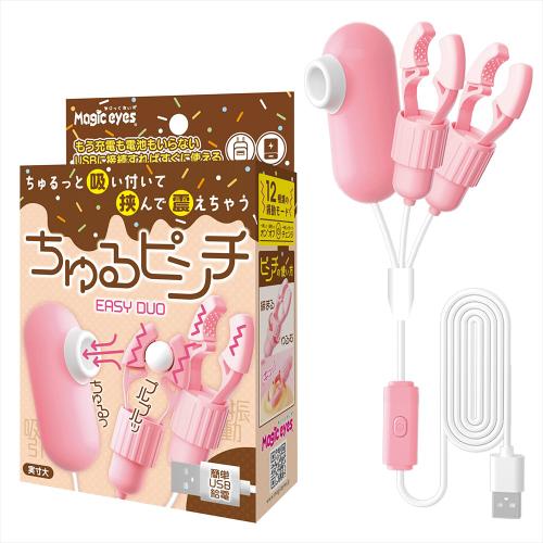 ちゅるピンチ EASY DUO 2,970 Yen ちゅるピンチ EASY DUO