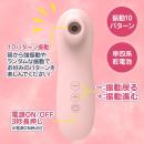 吸うワンハンドローター（ピンク）の画像（2）