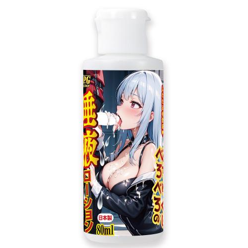 おちゅくしべろべろの唾液ローション 80ml