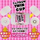 ゔぁぎあなTWIN CUP 【ツインカップ】の画像（1）