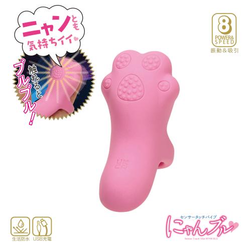 センサータッチバイブ にゃんブル OPEN価格 センサータッチバイブ にゃんブル