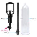 ペニスポンプ（ＰＥＮＩＳ　ＰＵＭＰ）の画像（3）