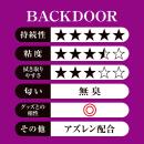 ペペスペシャル　バックドア(キャップ付) 1000mL　　の画像（3）