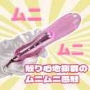 イキすぎローター（ロング）ピンクの画像（1）