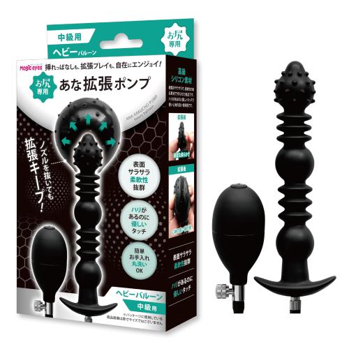 あな拡張ポンプ(ヘビーバルーン) 4,620 Yen あな拡張ポンプ(ヘビーバルーン)