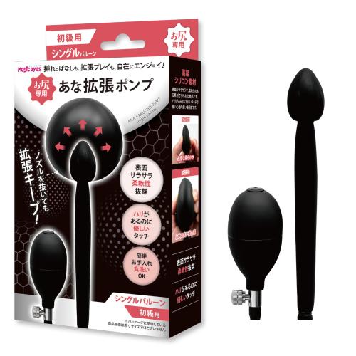 あな拡張ポンプ(シングルバルーン) 6,105 Yen あな拡張ポンプ(シングルバルーン)