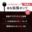 あな拡張ポンプ（シングルバルーン）　　の画像（5）