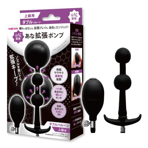 あな拡張ポンプ(ダブルバルーン)  6,105 Yen あな拡張ポンプ(ダブルバルーン)