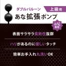 あな拡張ポンプ（ダブルバルーン）　の画像（5）