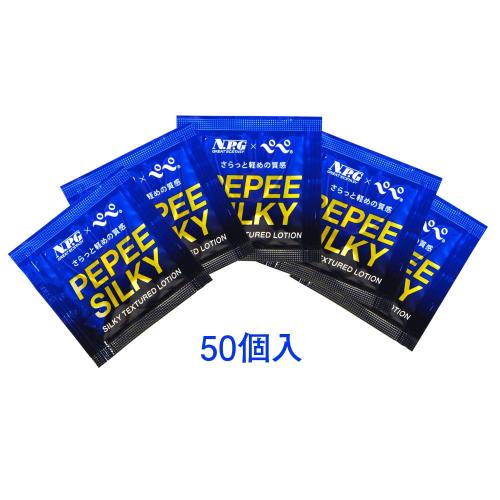 ペペ シルキー 5ml 【50個入】 OPEN価格 ペペ シルキー 5ml 【50個入】