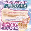 快楽あっぷUP↑ジャギーノイズの画像（2）