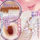 快楽あっぷUP↑ジャギーノイズの画像（4）