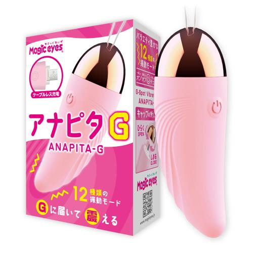 アナピタG（ピンク）