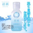 超純ローション ミルキーモイスト（150ml）の画像（1）