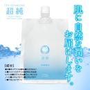 超純ローション ミルキーモイスト（1000ml）の画像（1）