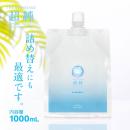 超純ローション ミルキーモイスト（1000ml）の画像（3）