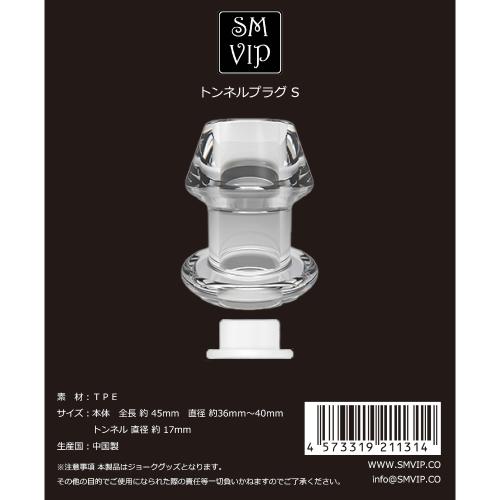 トンネルプラグ(S) OPEN価格 トンネルプラグ(S)