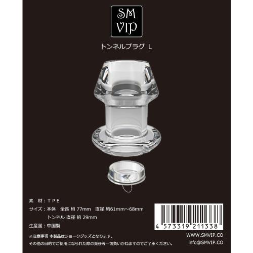 トンネルプラグ(L) OPEN価格 トンネルプラグ(L)