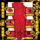 名器覚醒 （新井リマ）　10月下旬入荷予定の画像（4）