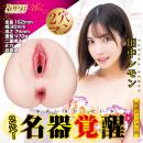 名器覚醒 （田中レモン）　　４/末予定の画像（2）